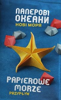 Okładka gry: Papierowe Morze: Przypływ